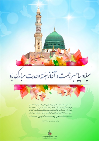 وحدت - عکس 24