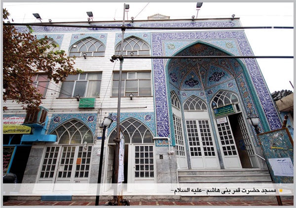 سردرب مسجد حضرت قمر بنی هاشم (ع)