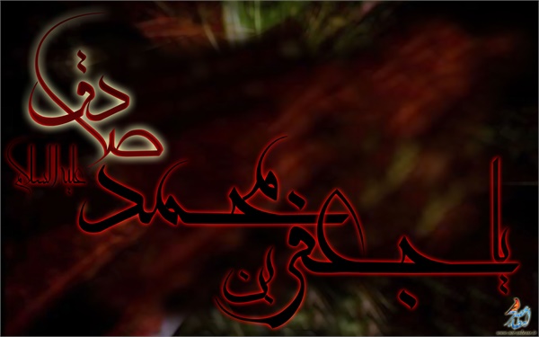 عکس شهادت امام صادق(ع) 23
