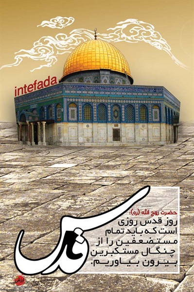 تصاویر مربوط به روز قدس 12