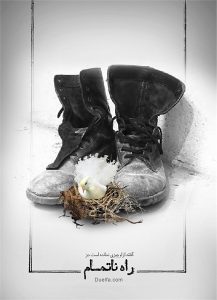 عکس دفاع مقدس 25