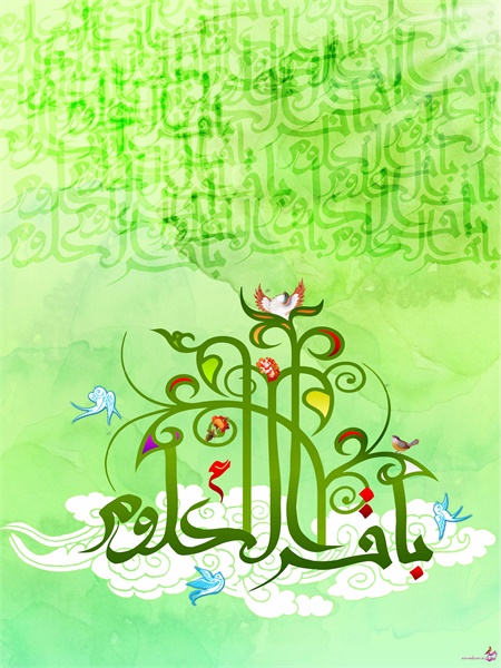 ویژنامه ولادت امام محمد باقر: عکس 18