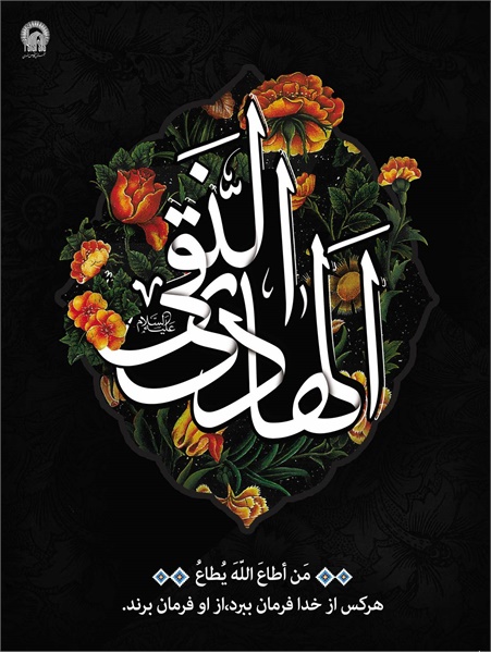 پوستر / شهادت امام هادی(ع) 8
