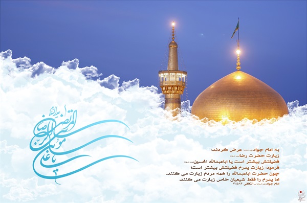 دهه کرامت 48