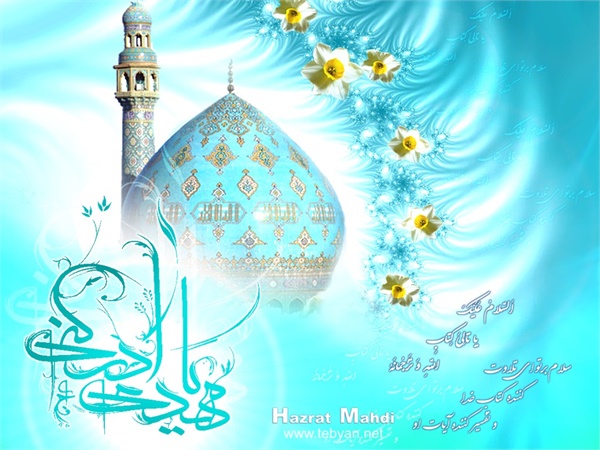 ویژه نامه  شهادت امام حسن - حضرت محسن- عکس 26