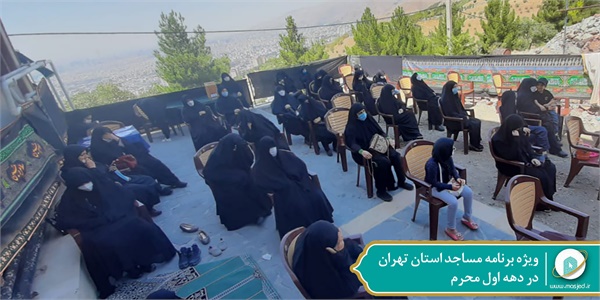 ویژه برنامه محرم مساجد 11