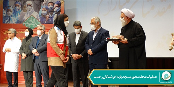 عملیات محله محور مسجد پایه- فرشتگان رحمت 5