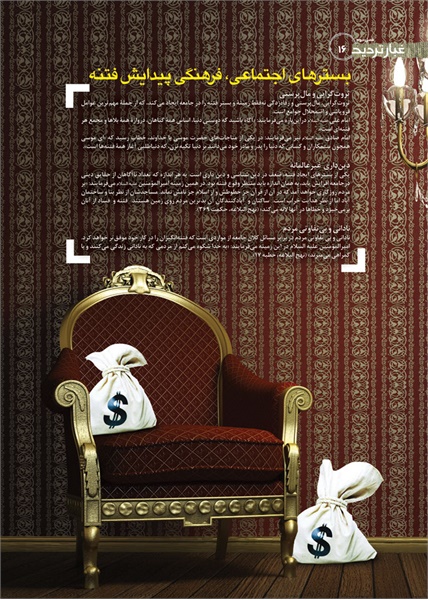 نمایشگاه راه و بیراه 6