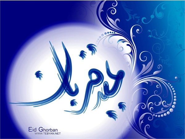 عکس روز عرفه و عید قربان 25