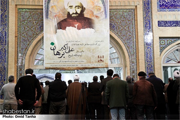 آیت اله برهان