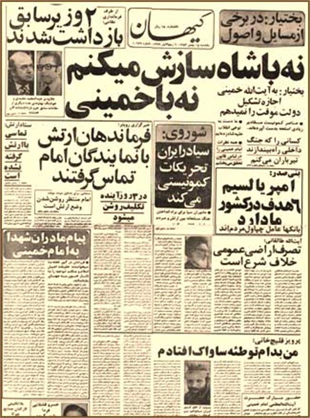 تصاویر روزنامه های روزهای اول انقلاب 10
