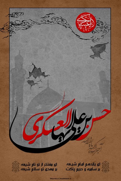 والپیپرهای مربوط به ولادت امام حسن عسگری(ع) 7