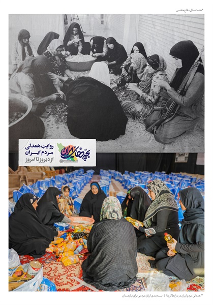 پوستر های رزمایش 3