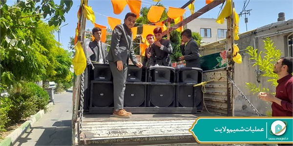 عملیات شمیم ولایت 132