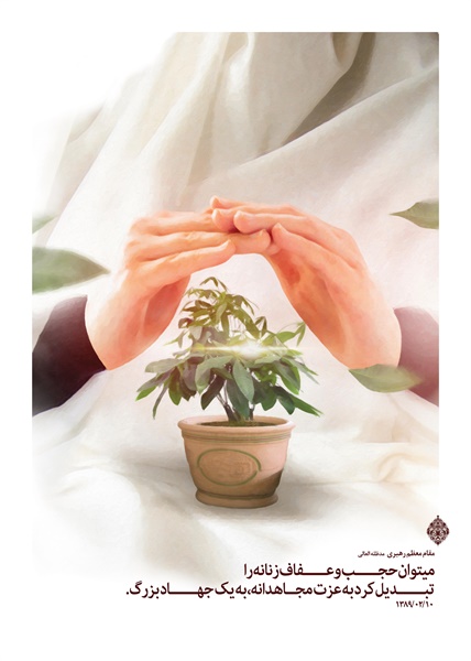 پوستر نمایشگاهی تجلیل از مقام زن - ویژه نامه ولادت حضرت زهرا 2