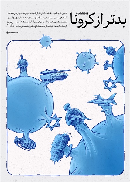 پوستر های رزمایش 8