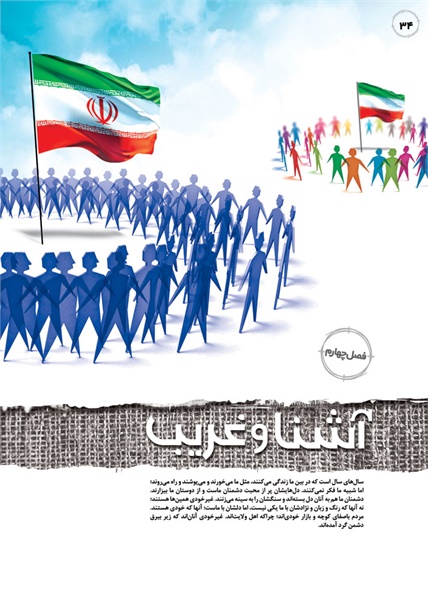 نمایشگاه راه و بیراه 26