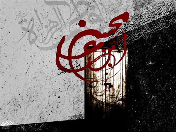 ویژه نامه  شهادت امام حسن - حضرت محسن- عکس 7