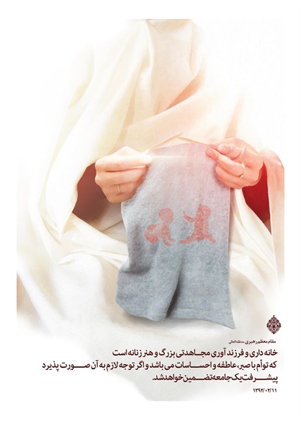 پوستر نمایشگاهی تجلیل از مقام زن - ویژه نامه ولادت حضرت زهرا 1