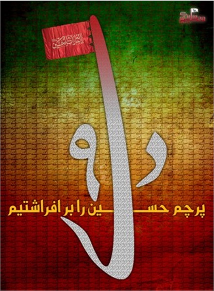 پوسترهای 40 سالگی انقلاب 34