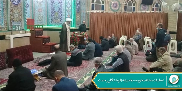 عملیات محله محور مسجد پایه- فرشتگان رحمت 28