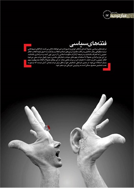 نمایشگاه راه و بیراه 7