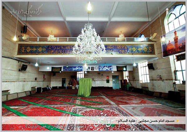 شبستان مسجد امام حسن مجتبی (ع)