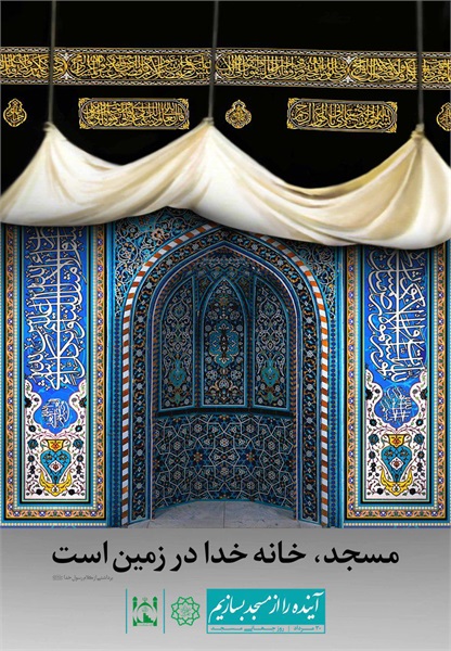 طرح های مفهومی روز جهانی مسجد 1396 45