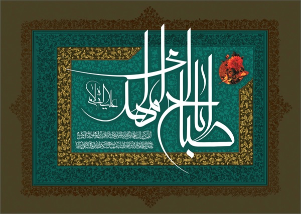 میلاد امام زمان (علیه السلام) 23