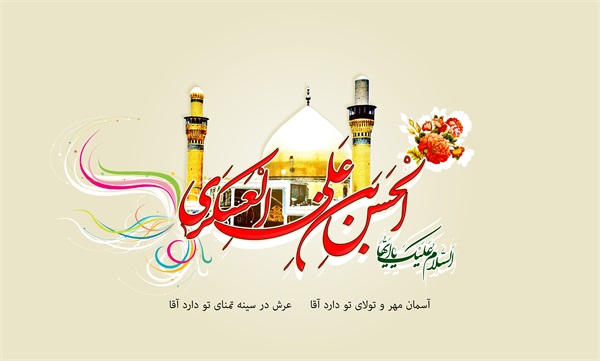میلاد امام زمان (علیه السلام) 12