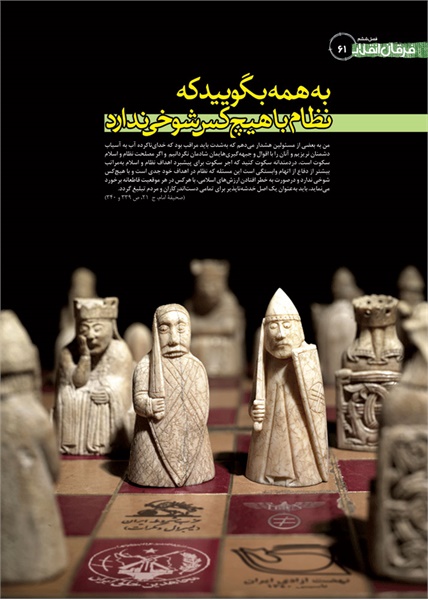 نمایشگاه راه و بیراه 55