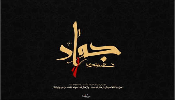 تصاویر ویژه نامه غریب بغداد 22