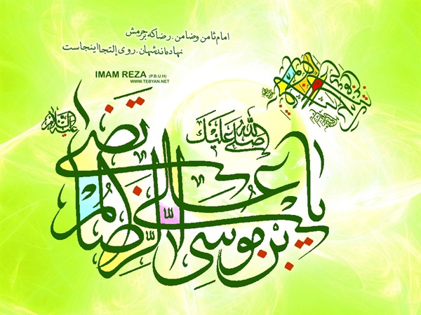 دهه کرامت 11