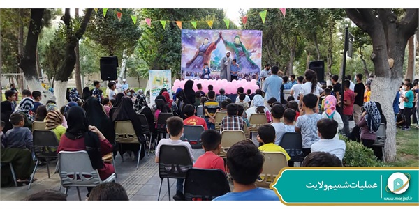 عملیات شمیم ولایت 101