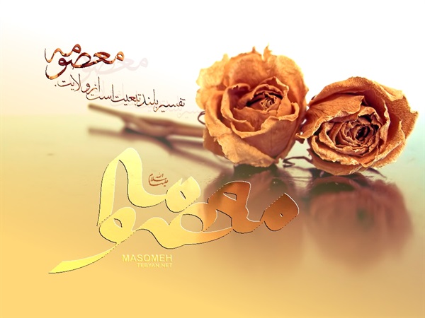 دهه کرامت 49