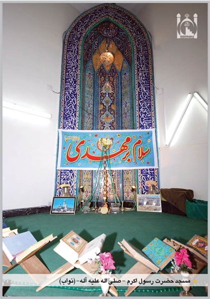 محراب مسجد حضرت رسول اکرم (ص)