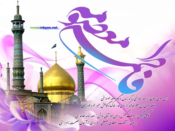 دهه کرامت 26