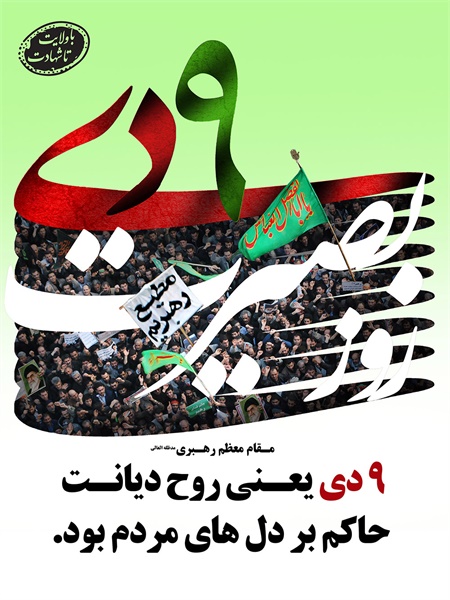 پوسترهای 40 سالگی انقلاب 7