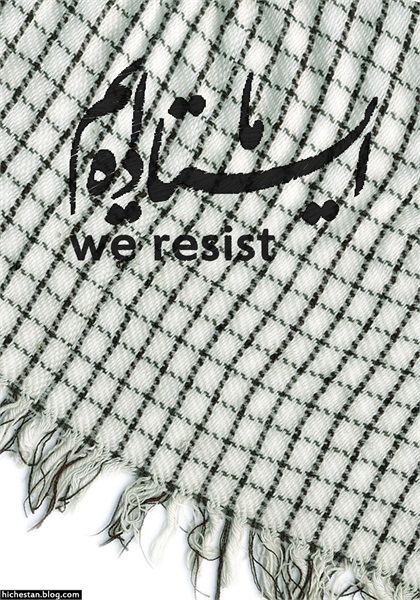 عکس دفاع مقدس 29