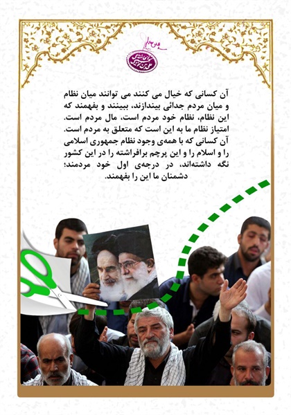 پوسترهای 40 سالگی انقلاب 53