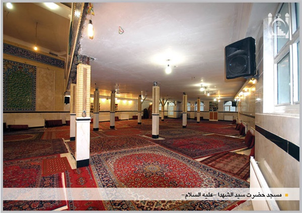 شبستان مسجد حضرت سید الشهدا (ع)