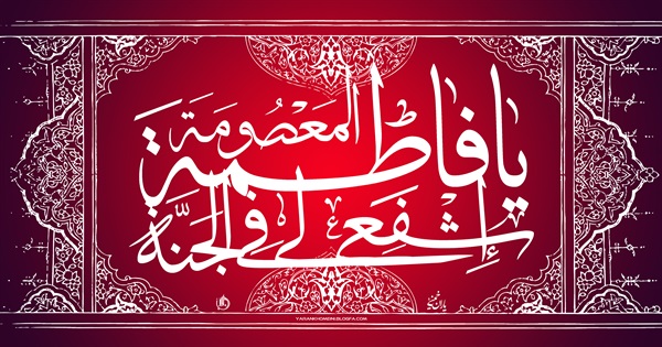 دهه کرامت 60