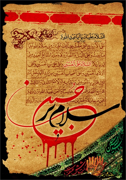 پوستر محرم 3