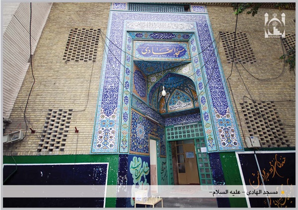 سردرب مسجد الهادی (ع)