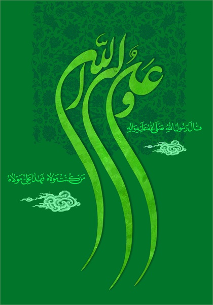 تصاویر ویژه‌نامه " ولایت " 10