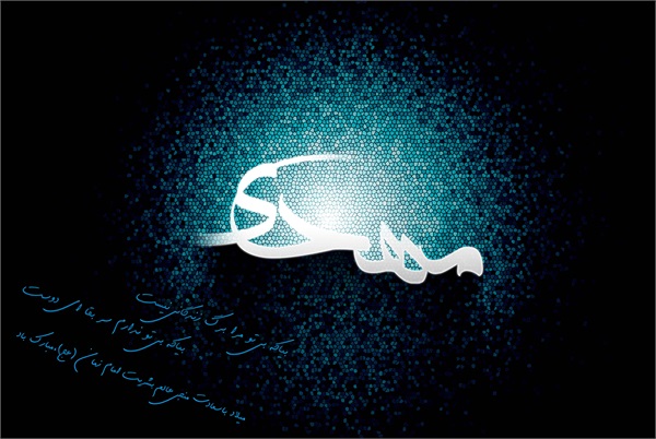 میلاد امام زمان (علیه السلام) 5