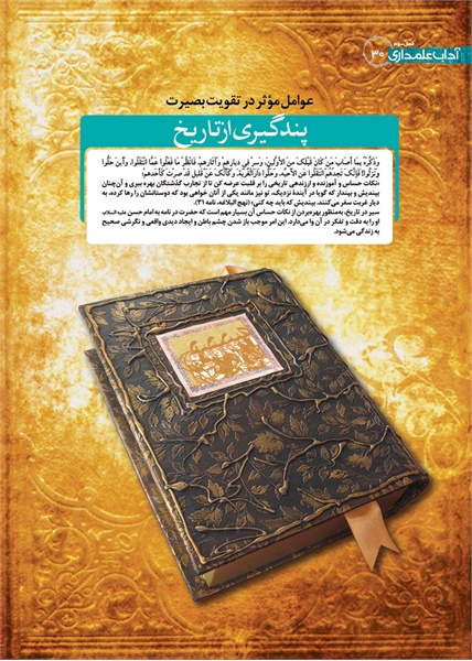 نمایشگاه راه و بیراه 21