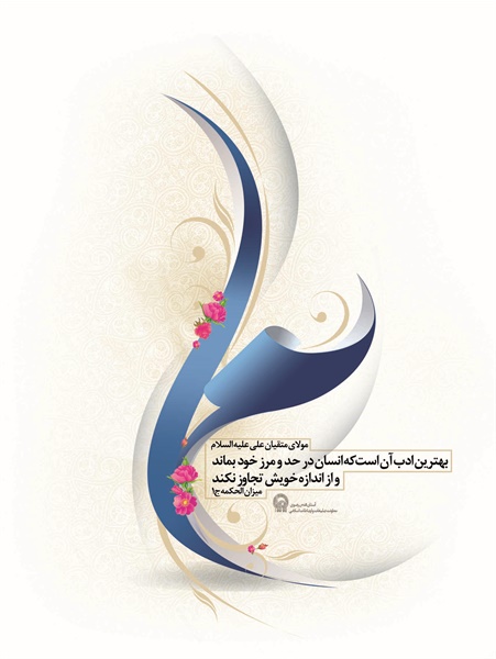 پوستر میلاد امیرالمومنین(ع)