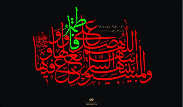 تصاویر ویژه نامه شهارت مادر 23