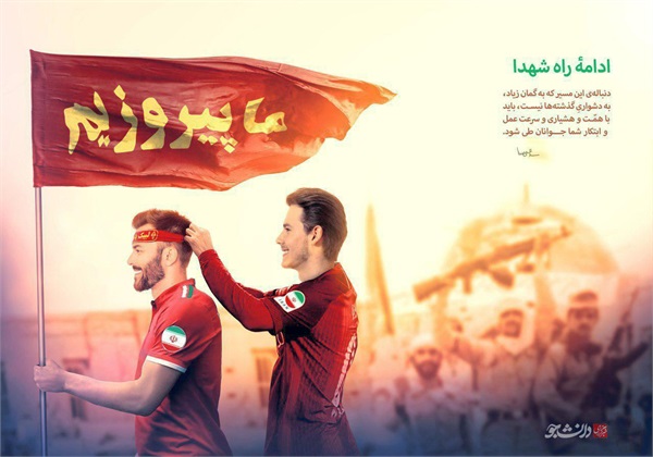 پوستر دفاع مقدس 7